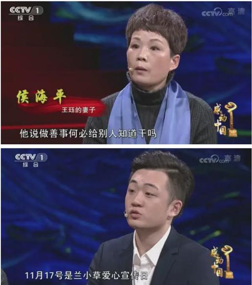 轻吹送余芳校友兰小草王珏荣获感动中国2017年度人物